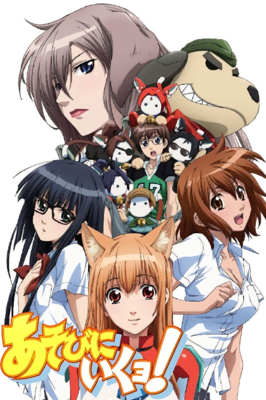 アニメ【あそびにいくヨ！】の海外の反応