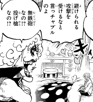 今週の【ONE PIECE】最新第1196話のイワとサンジ