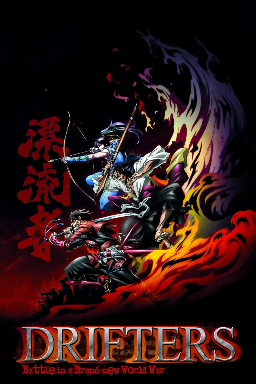 「DRIFTERS」の海外の反応