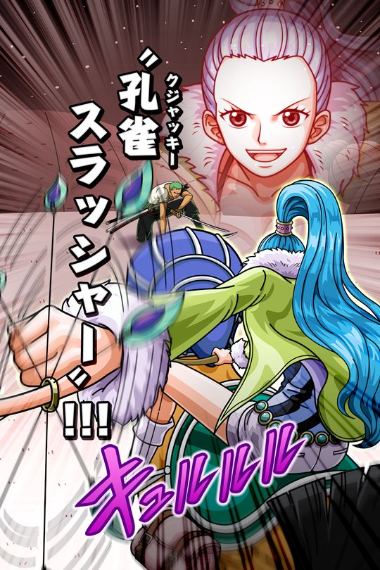 孔雀スラッシャー